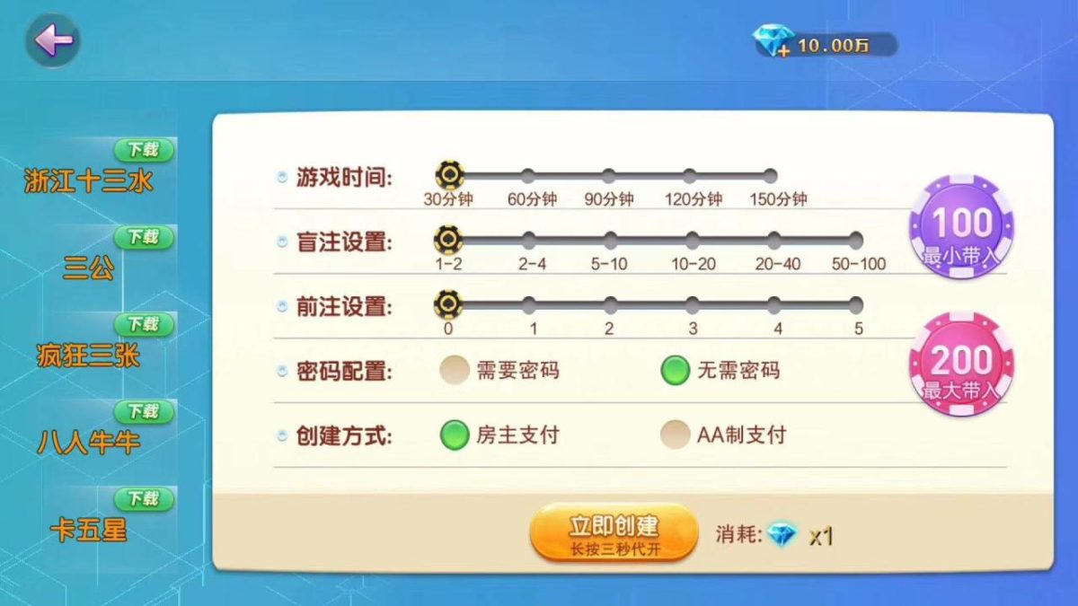 网狐畅游大联盟源码-演示图_04