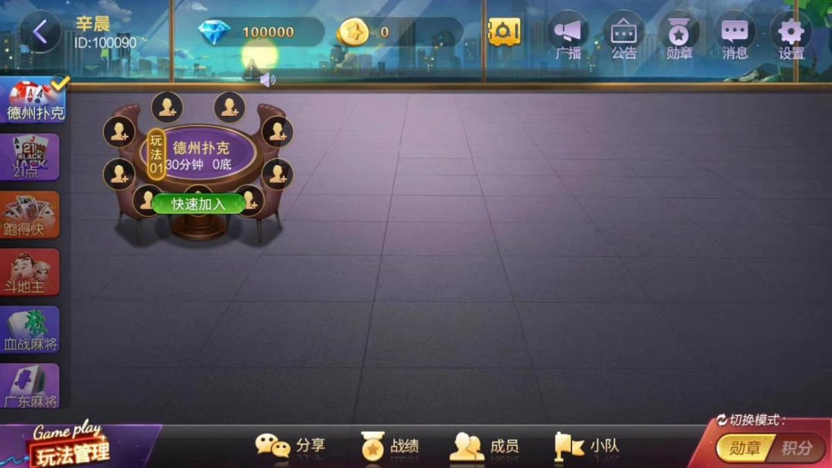 网狐畅游大联盟源码-演示图_06