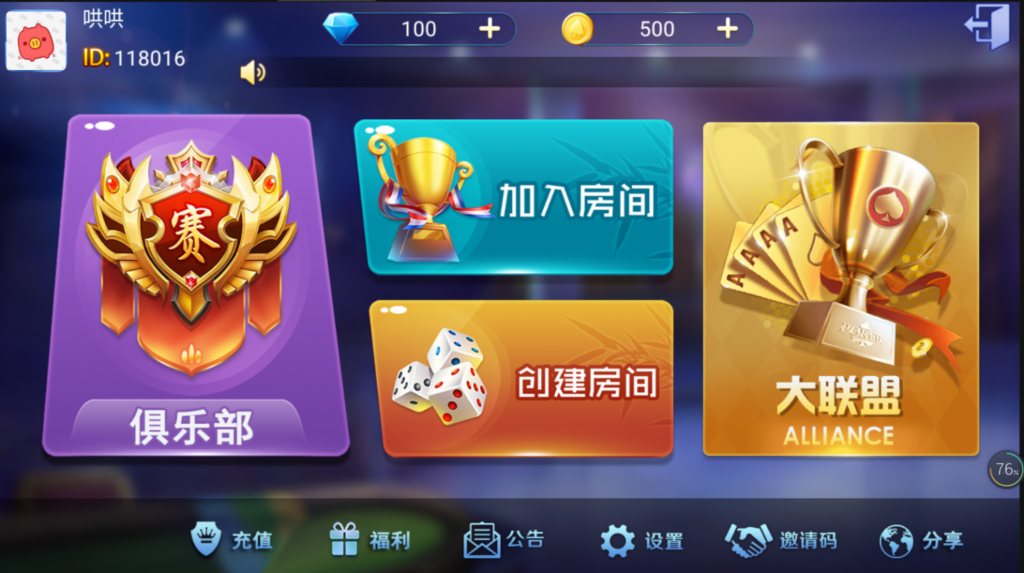 全新二开五游大联盟房卡源码-大桌子+导航分类+机器人-好易源码网