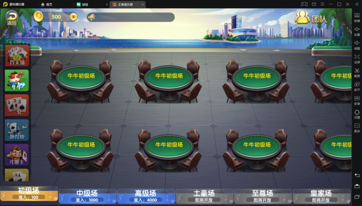 五游大联盟房卡源码-演示图_03