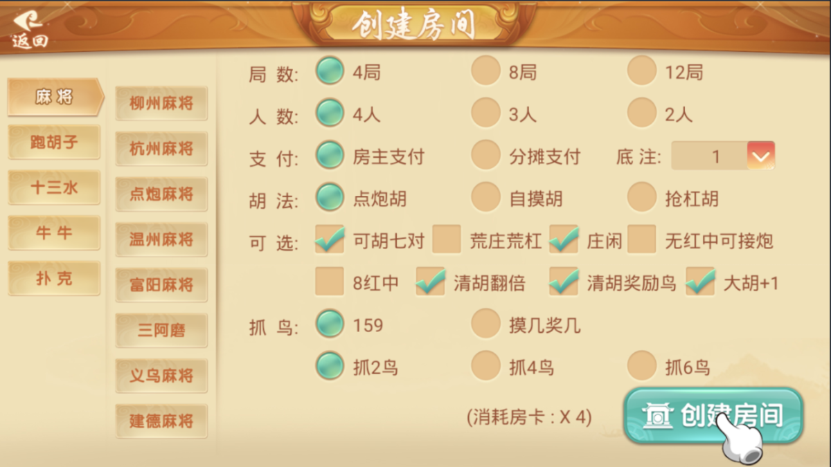 量推第三版大牌联盟房卡源码-演示图_04