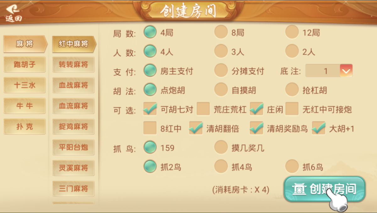 量推第三版大牌联盟房卡源码-演示图_06