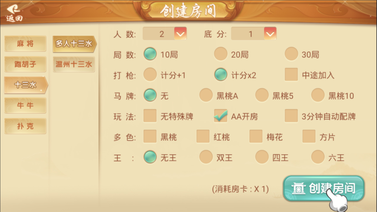 量推第三版大牌联盟房卡源码-演示图_07