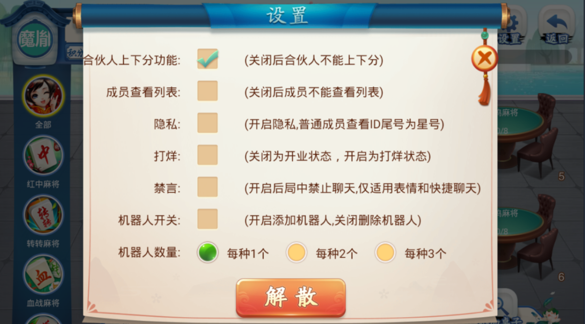 量推第三版大牌联盟房卡源码-演示图_09