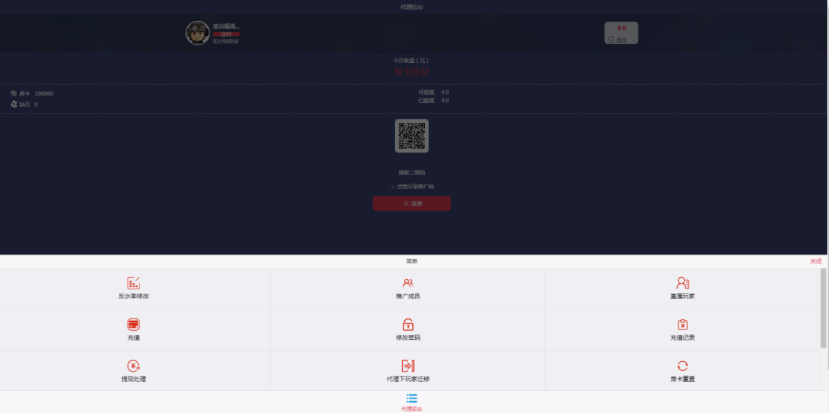 量推第三版大牌联盟房卡源码-演示图_11