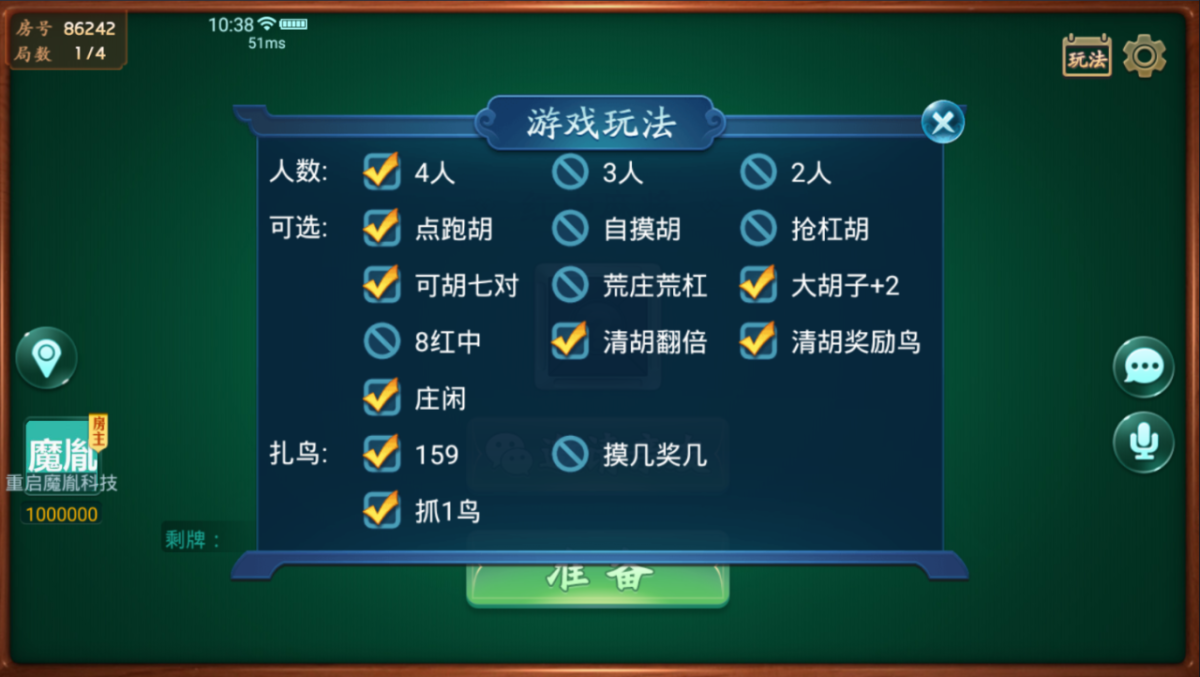 量推第三版大牌联盟房卡源码-演示图_15
