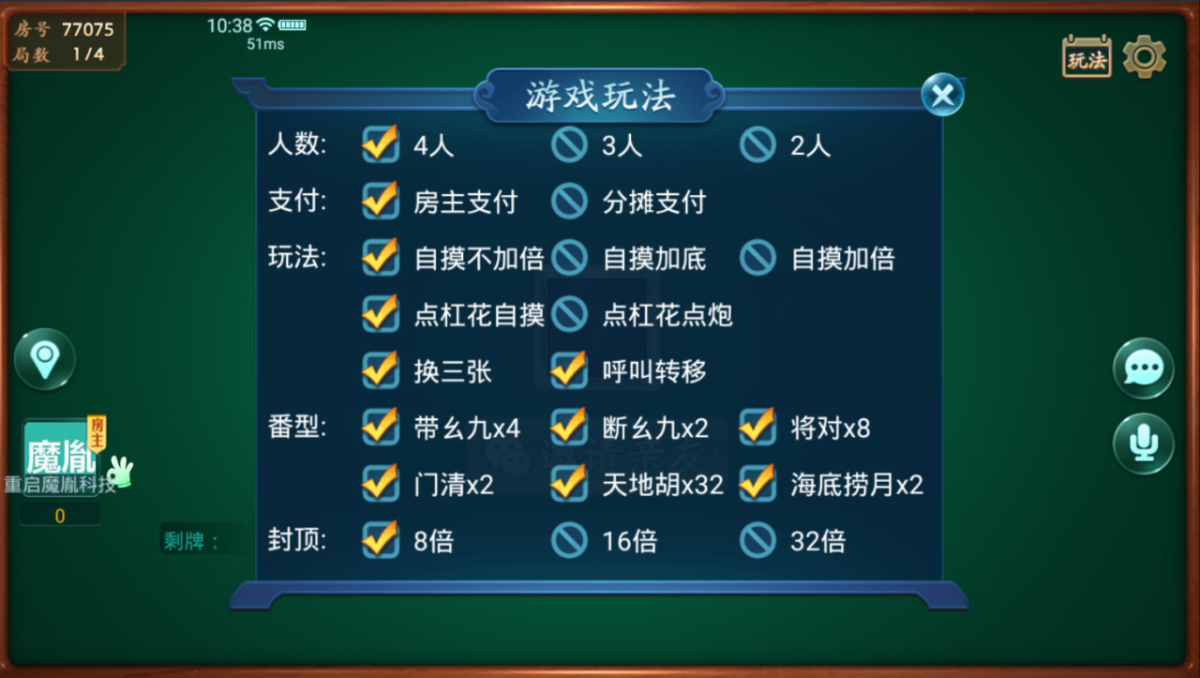 量推第三版大牌联盟房卡源码-演示图_14