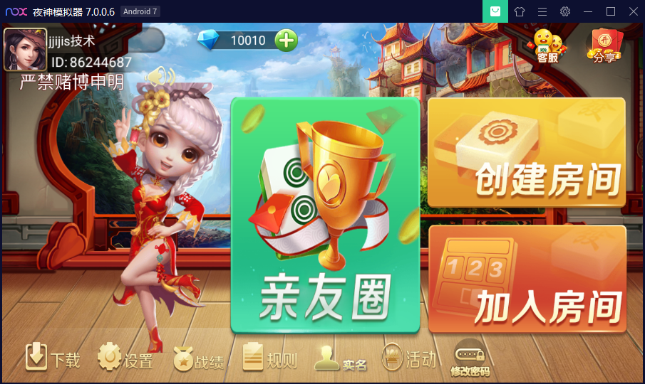 全新江西余干地方麻将房卡组件源码-好易源码网