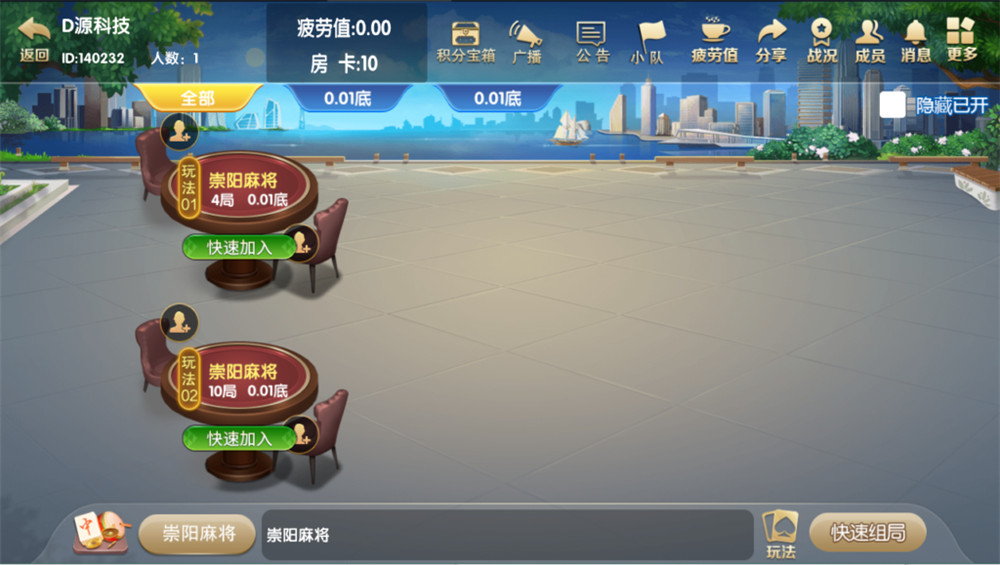 湖南北崇阳地方麻将房卡源码-演示图_03