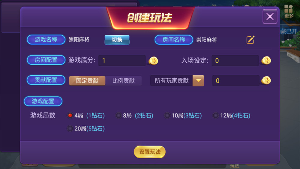 湖南北崇阳地方麻将房卡源码-演示图_04