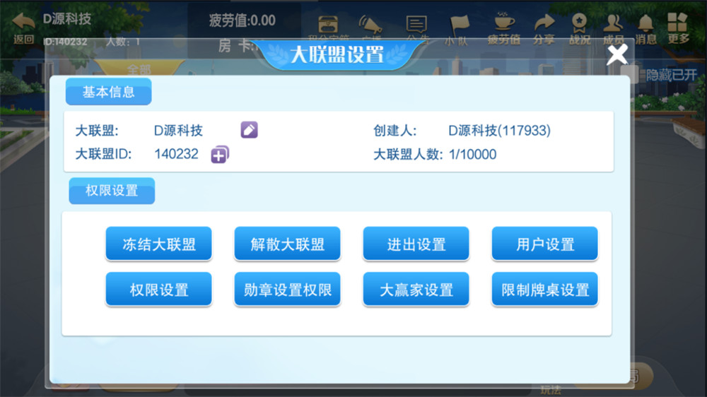 湖南北崇阳地方麻将房卡源码-演示图_05