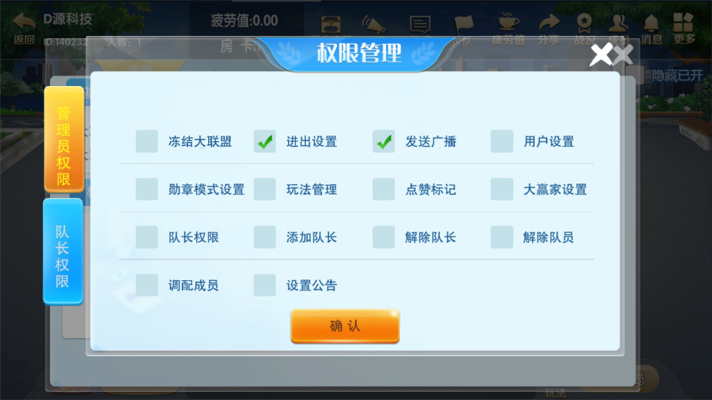 湖南北崇阳地方麻将房卡源码-演示图_09