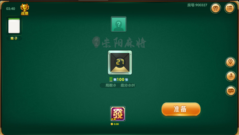 湖南北崇阳地方麻将房卡源码-演示图_11