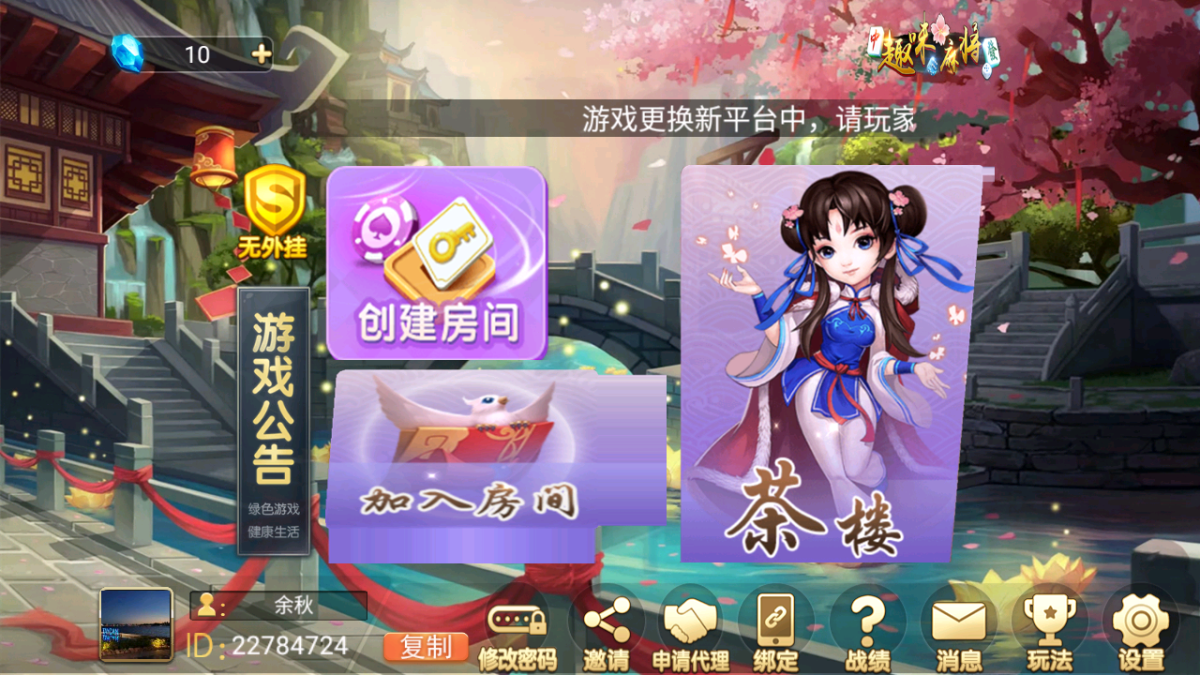 百乐棋牌完整房卡组件-福建玩法+解密工具-好易源码网