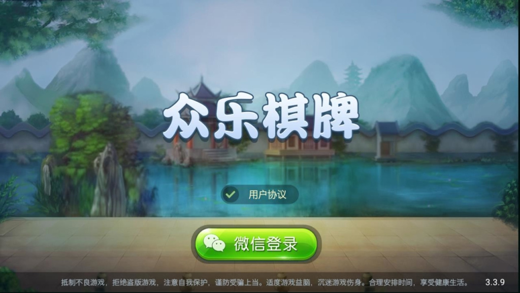众乐棋牌源码-演示图_01