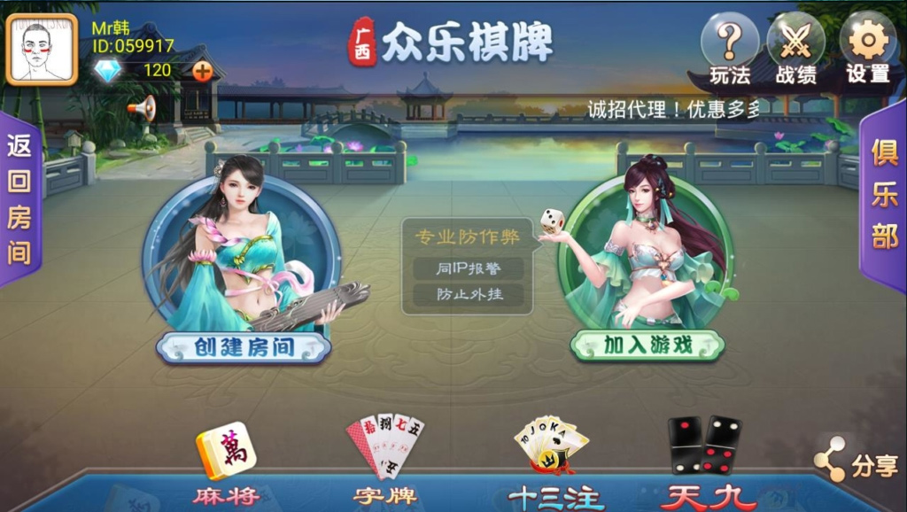 全套枊州房卡麻将源码_超完整众乐棋牌源码-服务端带数据库+客户端+后台管理系统-好易源码网