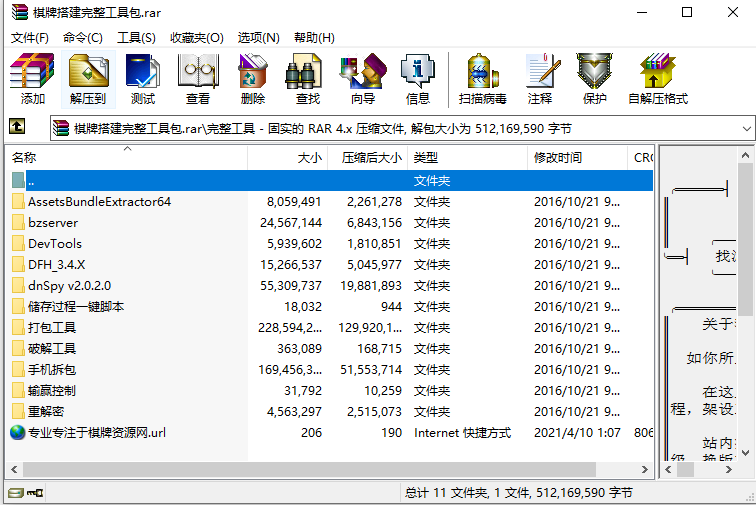 棋牌搭建工具包完整源码-好易源码网