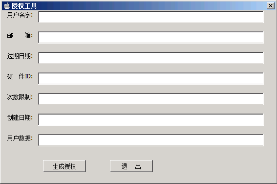 傲玩授权工具及其修改工具-好易源码网