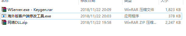傲玩授权修改工具演示图_05