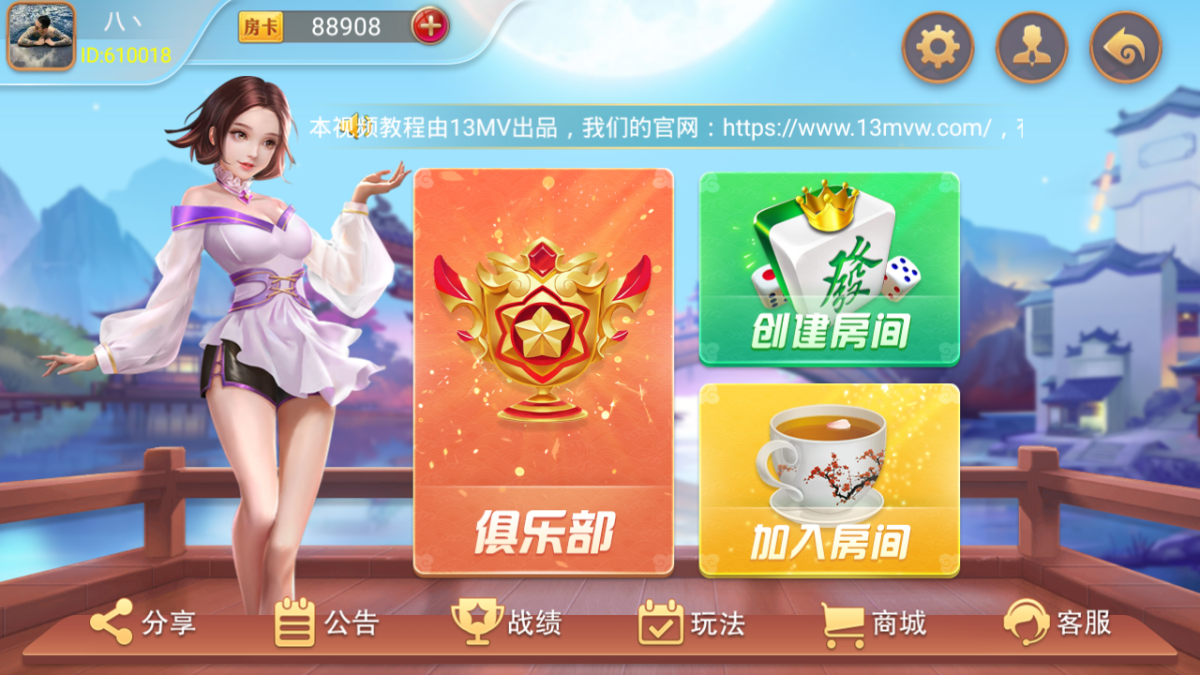 全新量推会友棋牌房卡源码_新ui房卡大联盟娱乐源码-完整数据+双端解密app-好易源码网