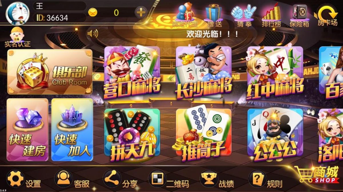 老夫子蚂蚁棋牌-演示图_01