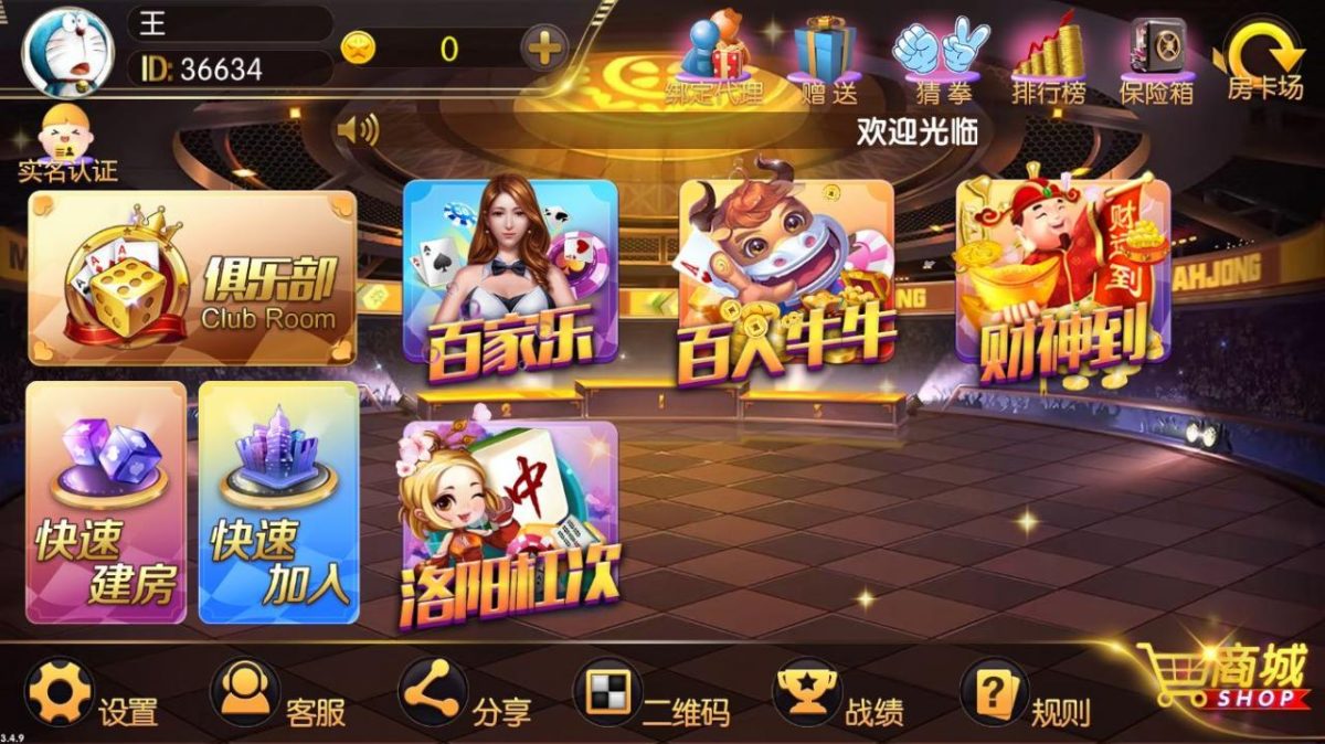 老夫子蚂蚁棋牌-演示图_03