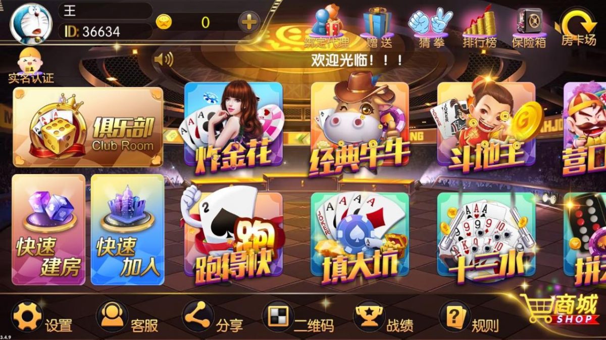 老夫子蚂蚁棋牌-演示图_04
