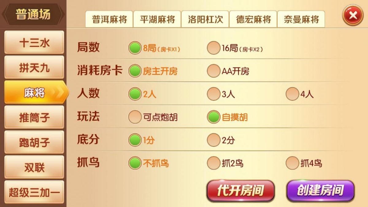 老夫子蚂蚁棋牌-演示图_05