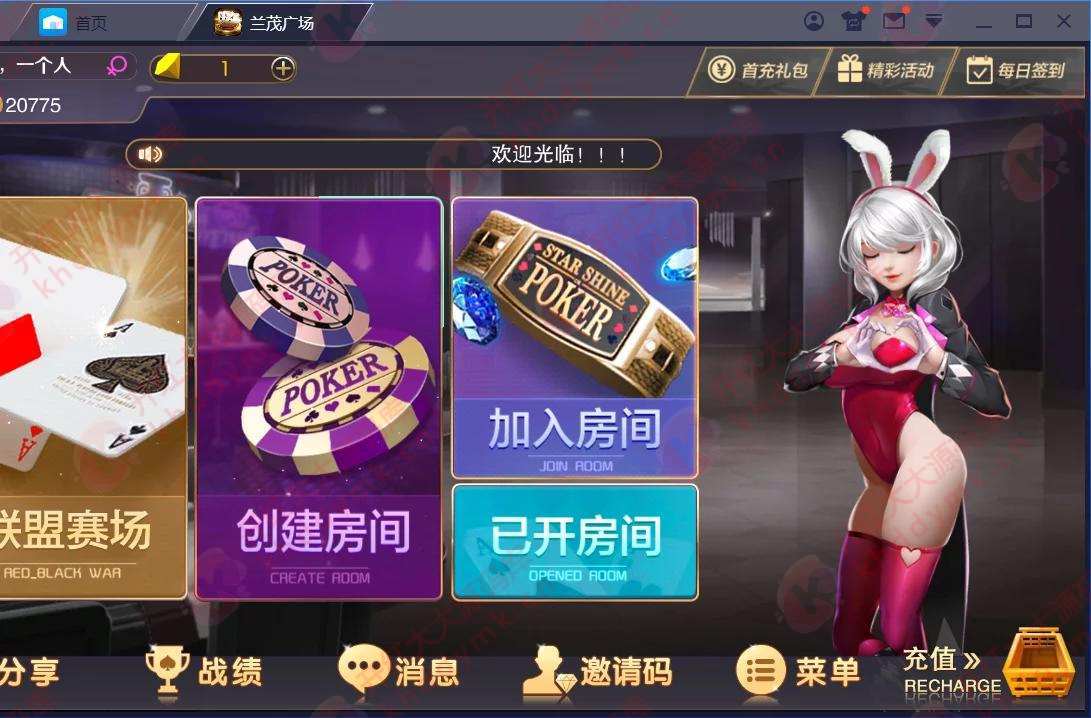 全新神兽28一键端非无授权版本房卡源码-好易源码网
