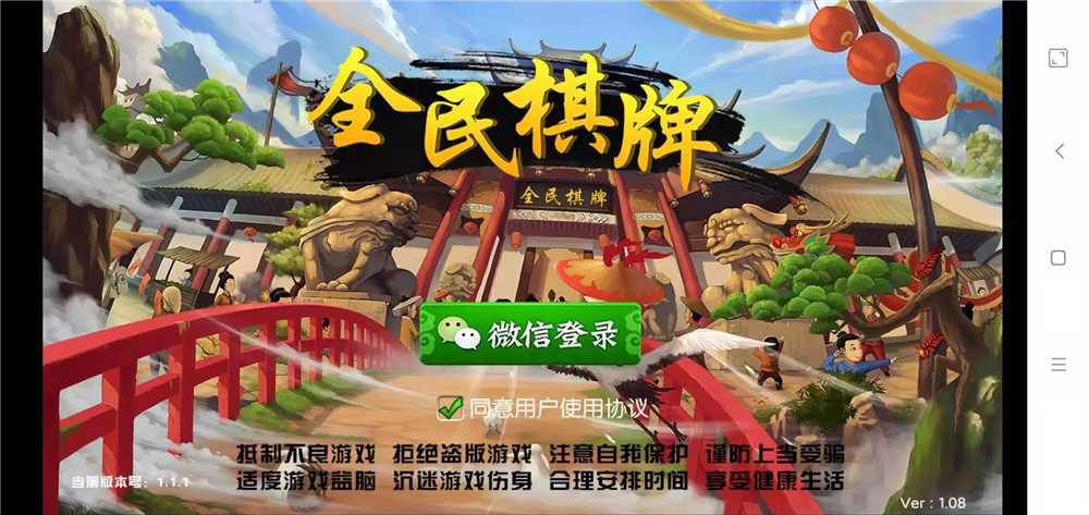 全民棋牌房卡游戏组件-演示图_01