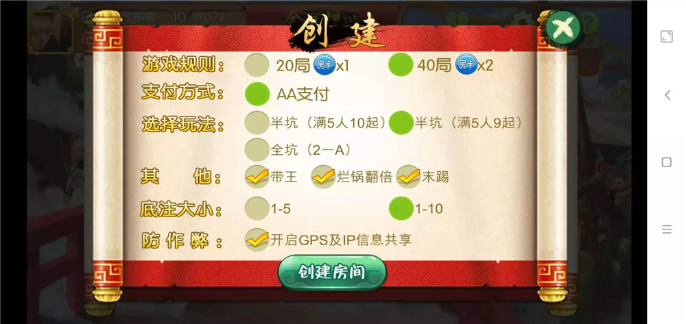 全民棋牌房卡游戏组件-演示图_03