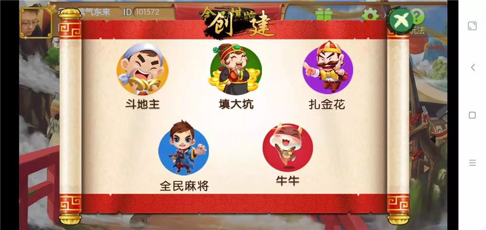 全民棋牌房卡游戏组件-演示图_04