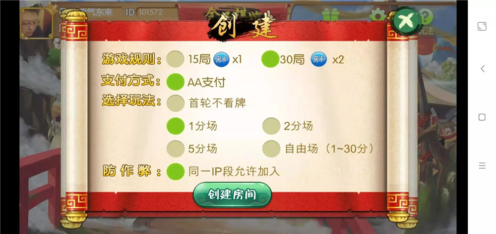 全民棋牌房卡游戏组件-演示图_05