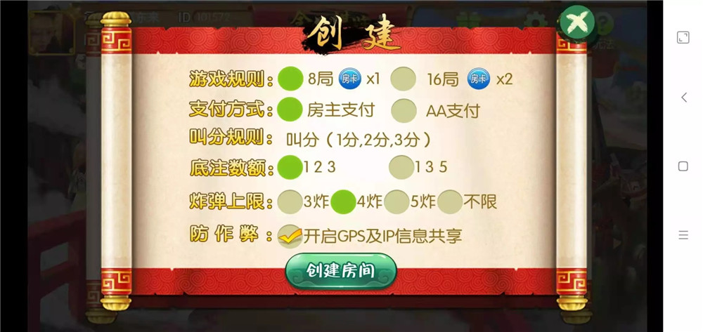 全民棋牌房卡游戏组件-演示图_06