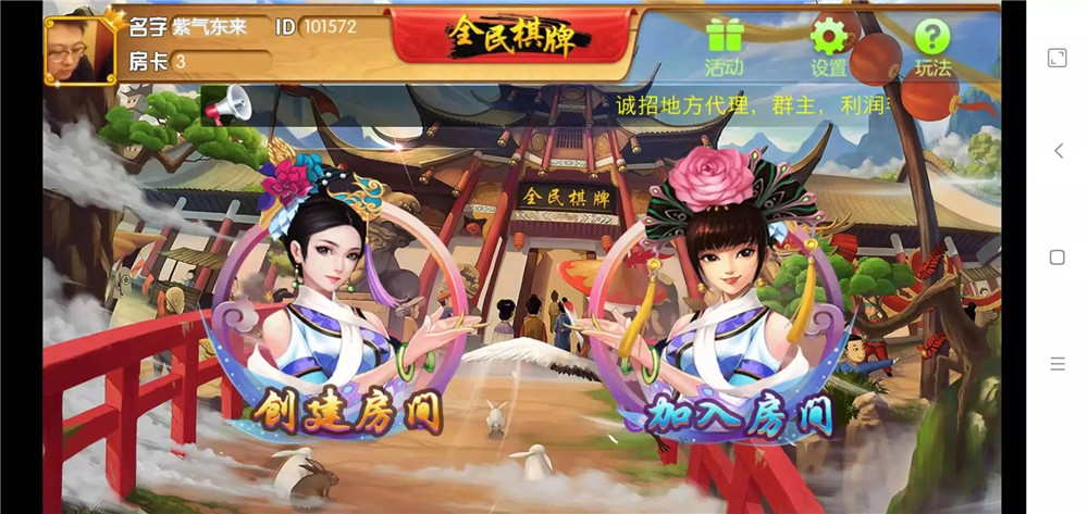 最新全民棋牌房卡游戏组件-前端素材无加密-好易源码网