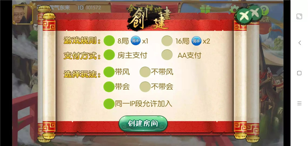 全民棋牌房卡游戏组件-演示图_07
