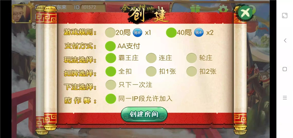 全民棋牌房卡游戏组件-演示图_08
