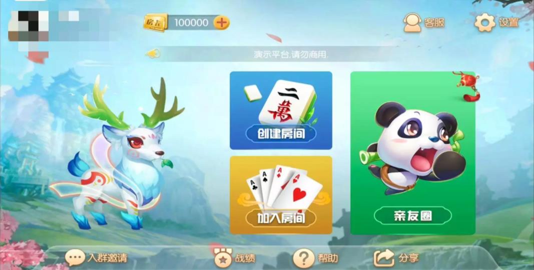 蜀都麻将房卡游戏完整组件-跑得快+牛牛+血战麻将-好易源码网