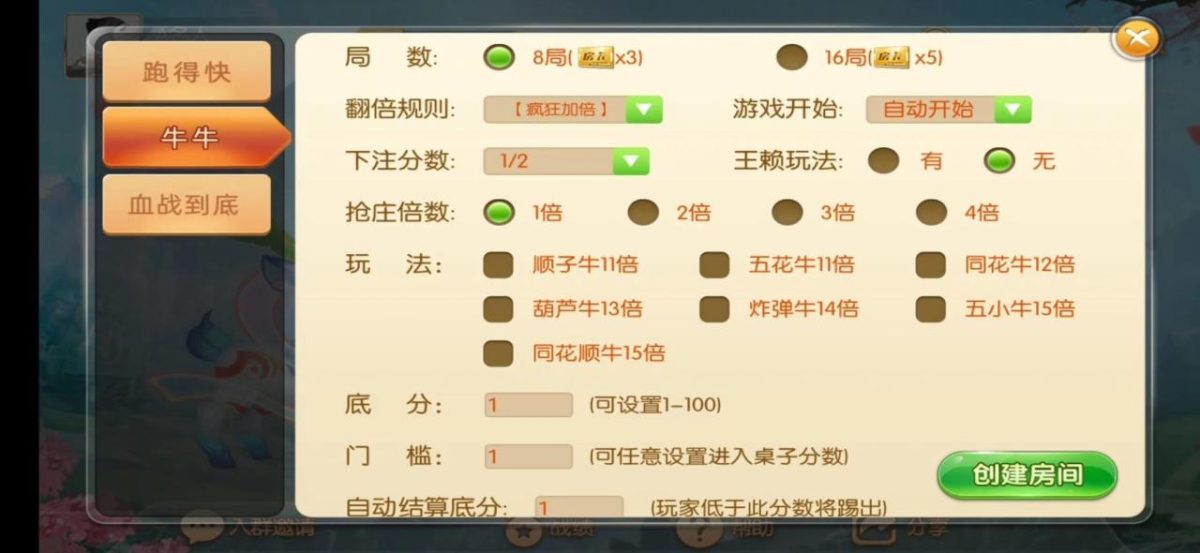 蜀都麻将房卡游戏-演示图_03