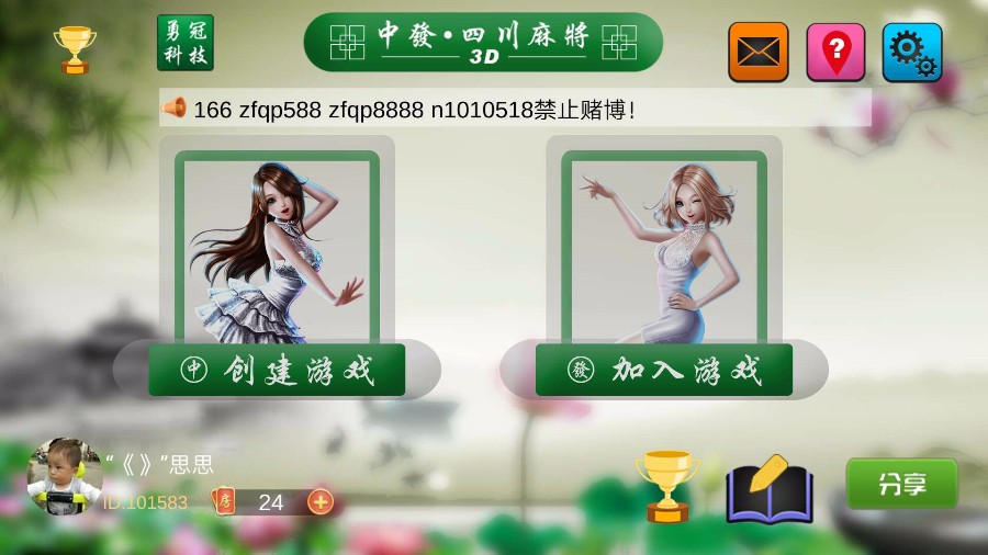 3D四川麻将房卡版棋牌游戏纯源码-血战到底+血流成河+三人血战+倒倒胡麻将+源代码+全部开发文档-好易源码网