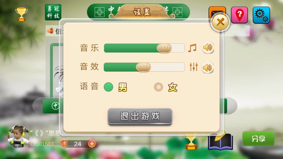 四川麻将房卡版棋牌游戏-演示图_02