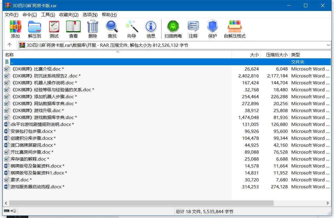 四川麻将房卡版棋牌游戏-演示图_08