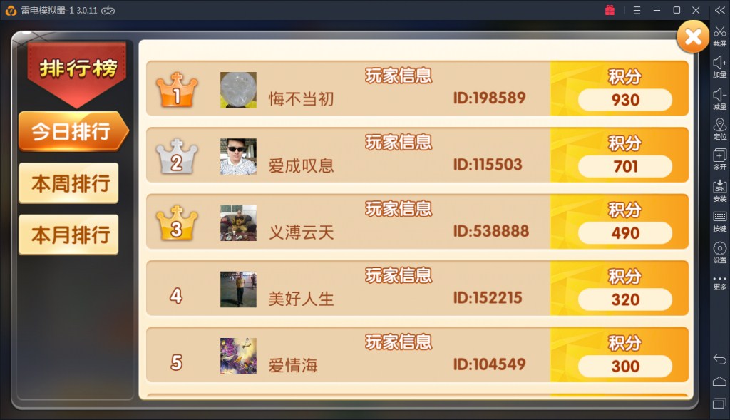 掌上跑胡子房卡棋牌游戏-演示图_04