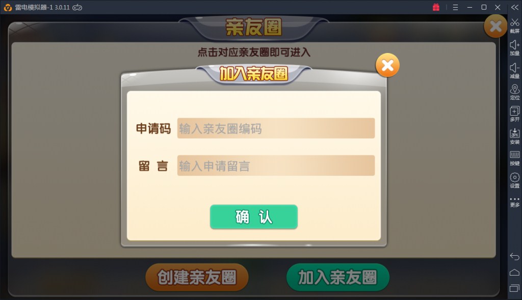 掌上跑胡子房卡棋牌游戏-演示图_03