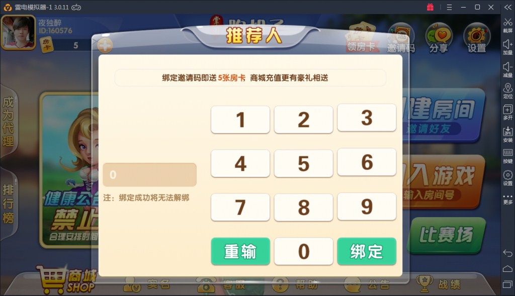 掌上跑胡子房卡棋牌游戏-演示图_08