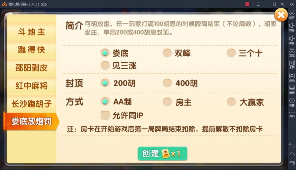 掌上跑胡子房卡棋牌游戏-演示图_14
