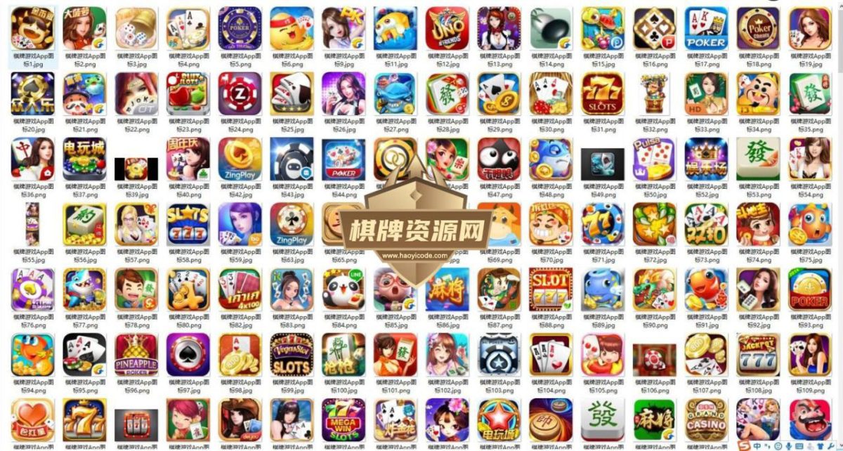 棋牌宣传海报 棋牌ico 棋牌高清背景-棋牌接单者必备素材-好易源码网