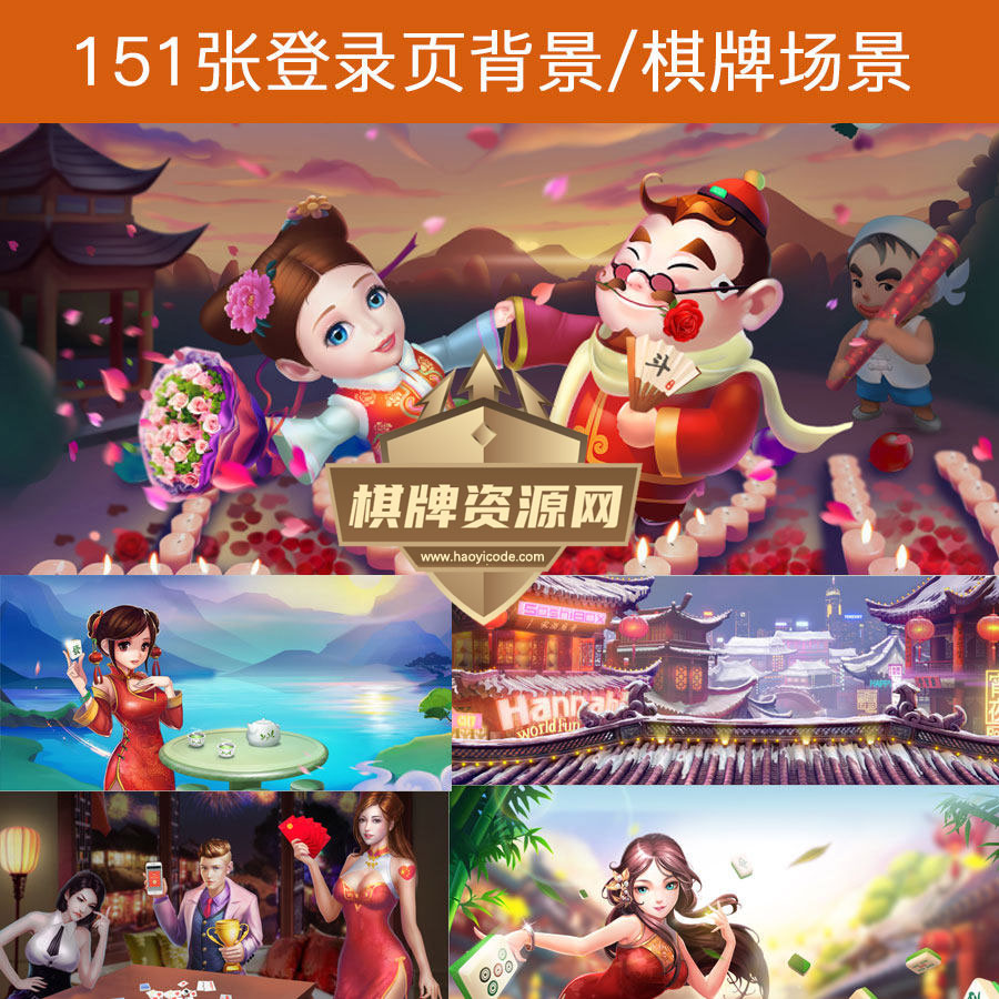 棋牌宣传海报展示图_0