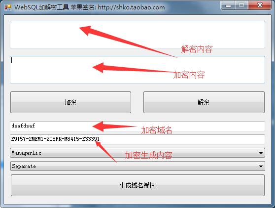 全新大富豪网站SQL加密解密工具-好易源码网