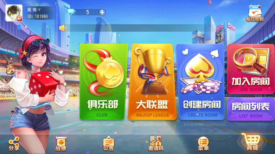 寰宇大联盟房卡源码_闲乐互娱棋牌源码无授权版本-好易源码网